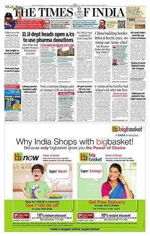 Aawami News Appointment pullout — sample page