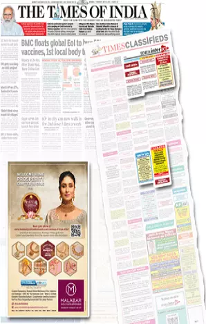 Aawami News tearsheet proof